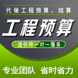 天津市**住宅小区建筑工程拆除及恢复项目-代做预算