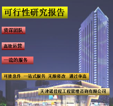 超高强度金属部件制造项目-代写可行性研究报告