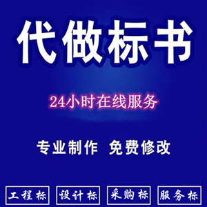 中铁**局集团第*工程有限公司**基地改造提升项目光伏发电系统竞谈-代写标书